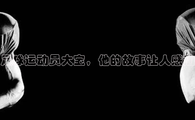 谈球吧体育官网最新在线入口字节跳动